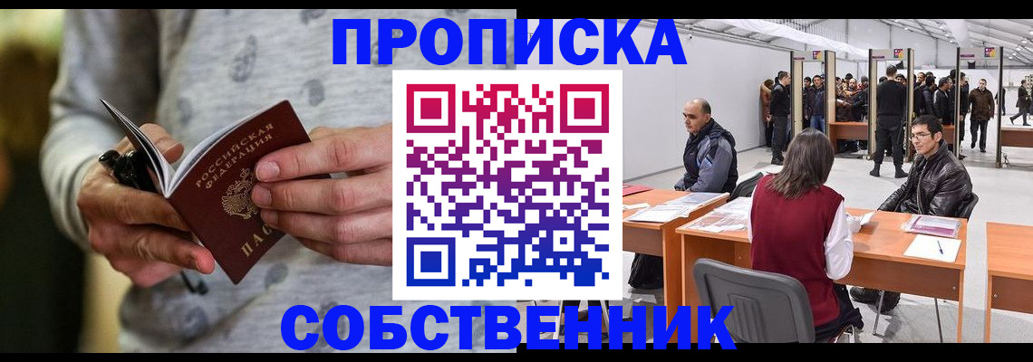 временная регистрация 2025 в Ненецком АО