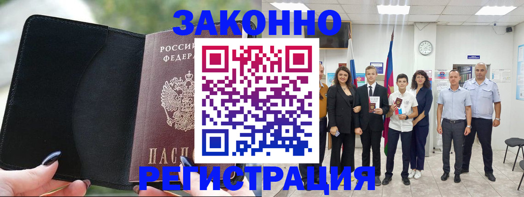 прописка ребенка в Ненецком АО